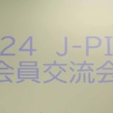 一般社団法人日本太陽光発電検査技術協会(J-PITA)様の会員交流会に参加しました